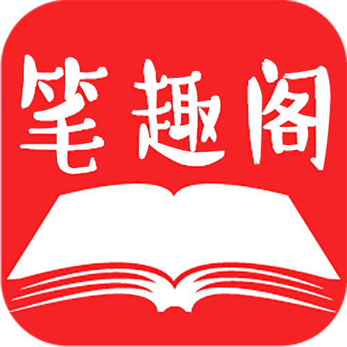 笔趣阁APP纯净版下载