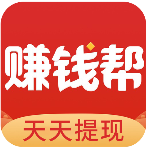 赚钱帮帮