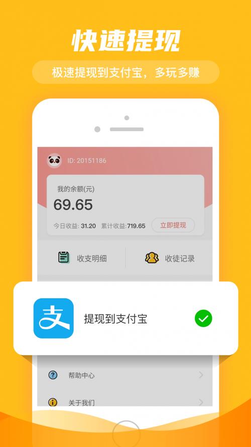 轻赚钱