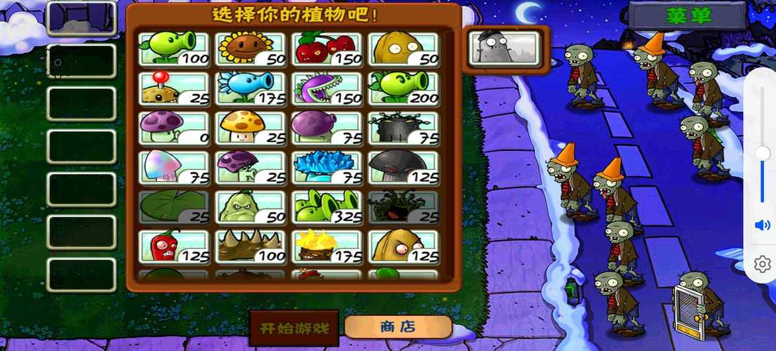 植物大战僵尸2MOD菜单中文版永久免费图标
