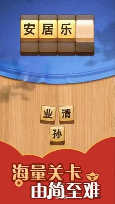 汉字达人红包版