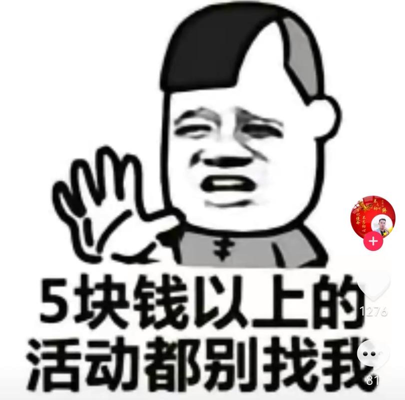 抖音那么的穷图片大全