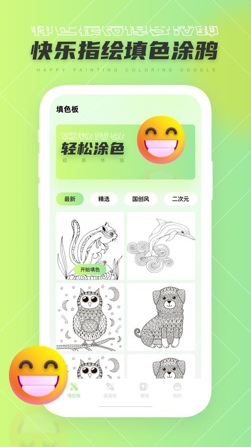 涂色赚钱v1.0.0