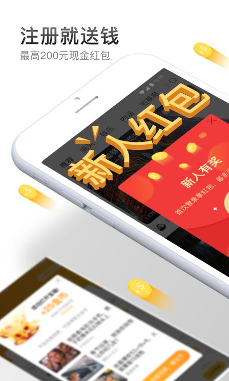 沙发视频红包版