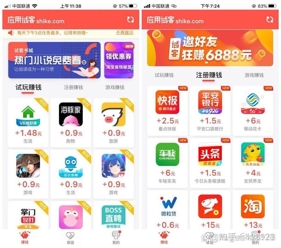 众果试玩赚钱v1.0