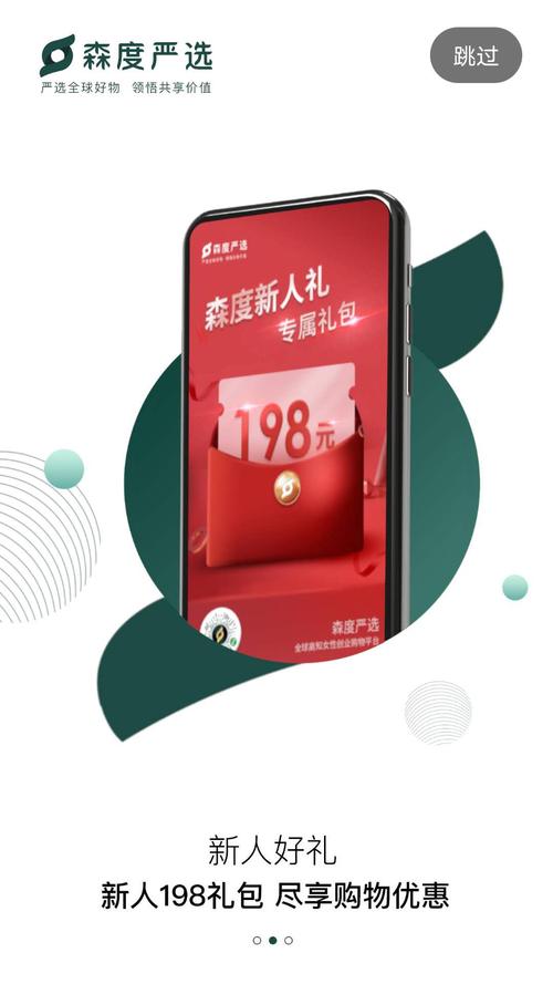 森度严选图标