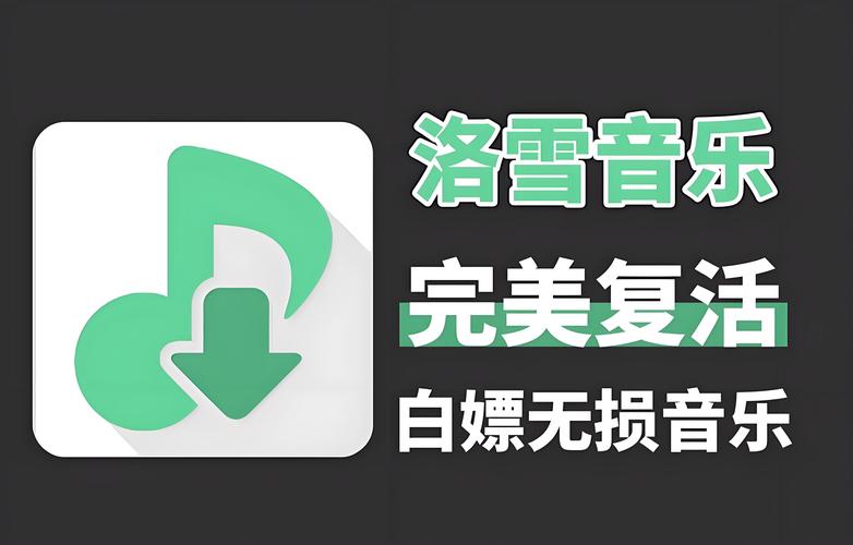 落雪框架2.0图标