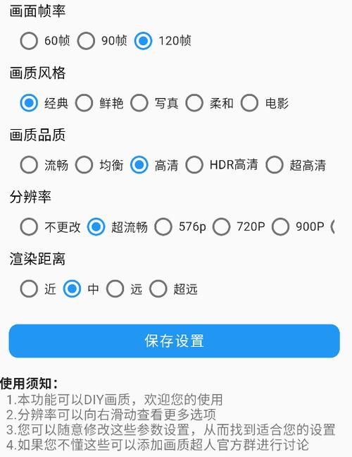 画质超人辅助