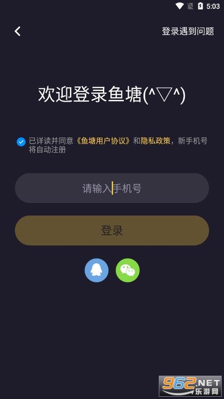 鱼塘交友
