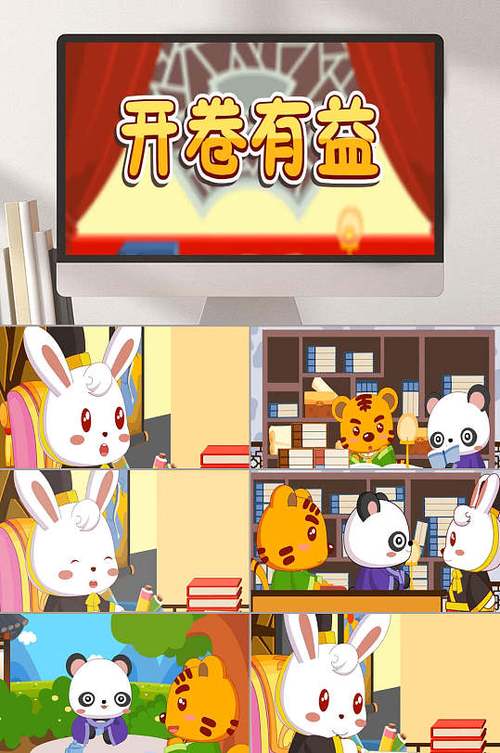 开卷漫画手机版