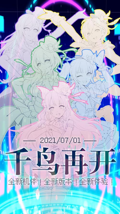 千鸟漫画2023