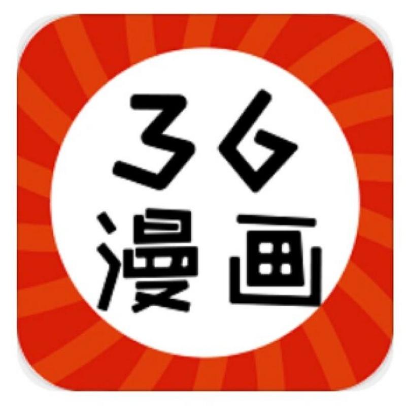 36漫画官方正版APP