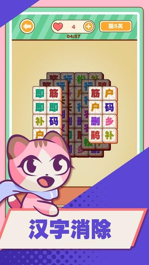 成语爱消除红包版