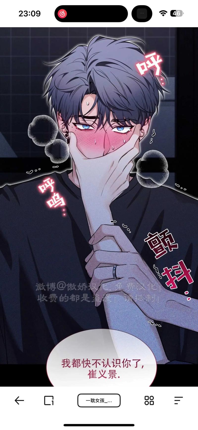 土炮韩漫手机版图标