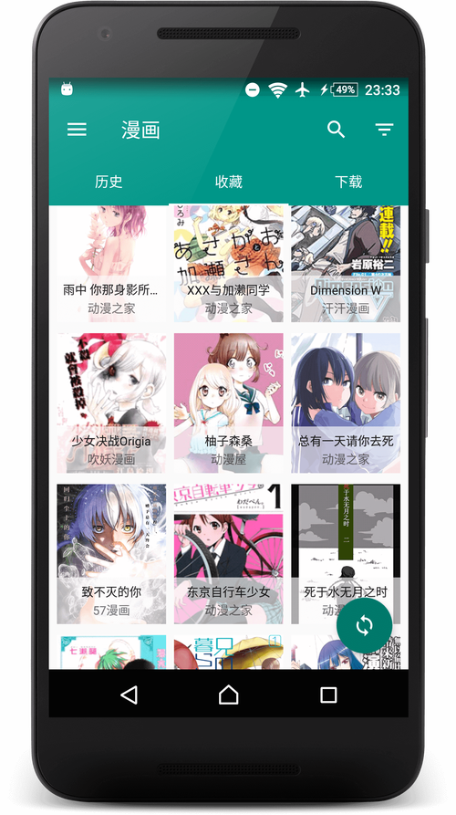 cimoc漫画安卓版