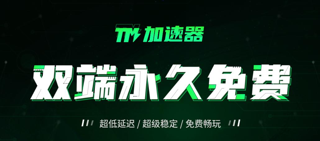 tube加速器2024图标