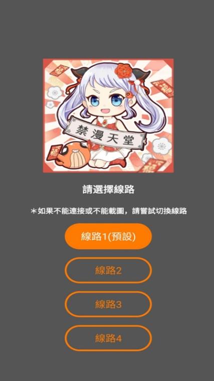 jm-comic3.art漫画免费安卓下载官方