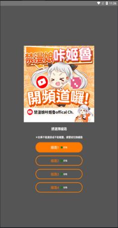 jmcomic2 安装包1 4 4版本