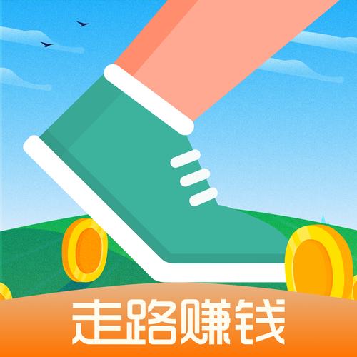 走路趣赚
