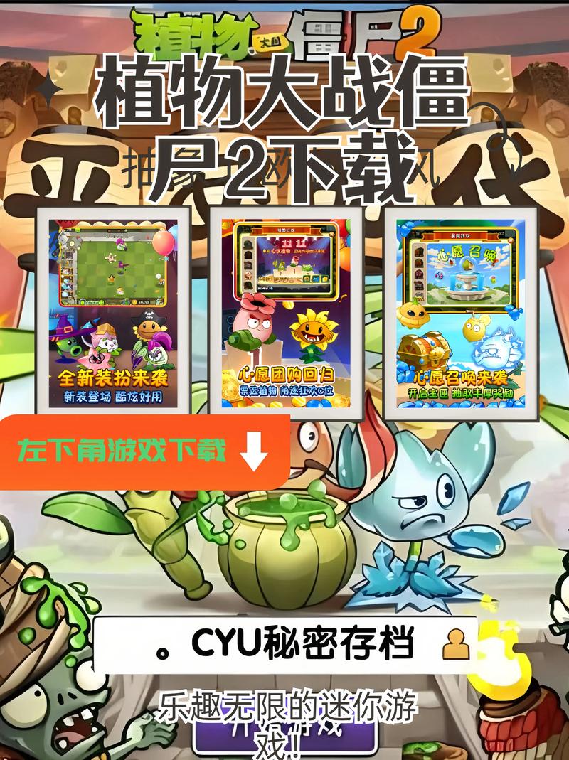 植物大战僵尸2MOD菜单中文版永久免费