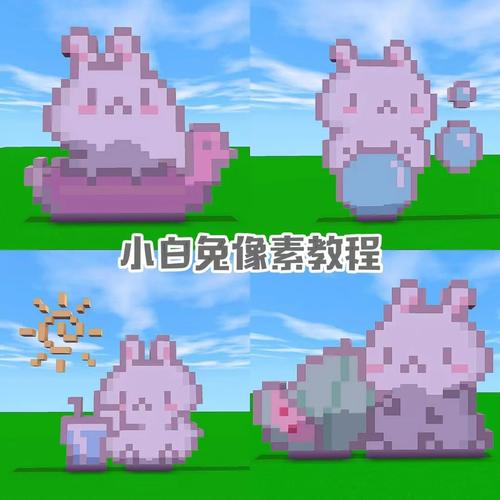 迷你兔子app下载像素