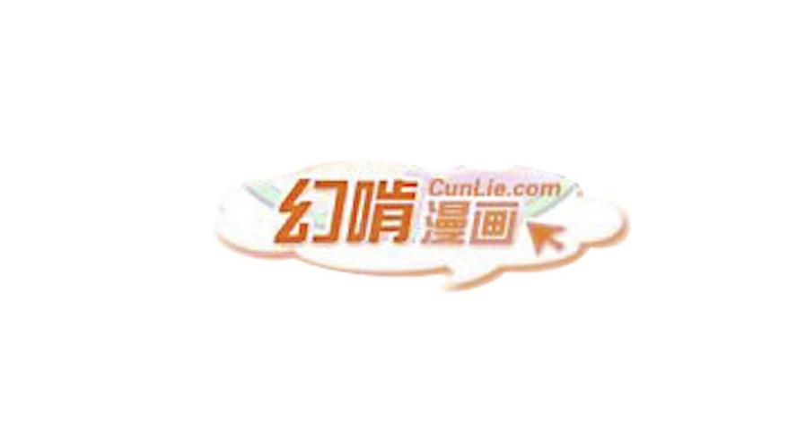幻啃漫画安卓版图标