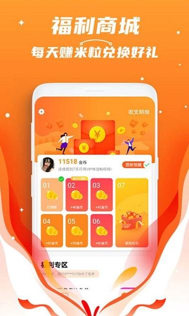 红包捕手旧版本v2.9