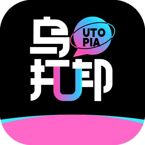 乌托邦