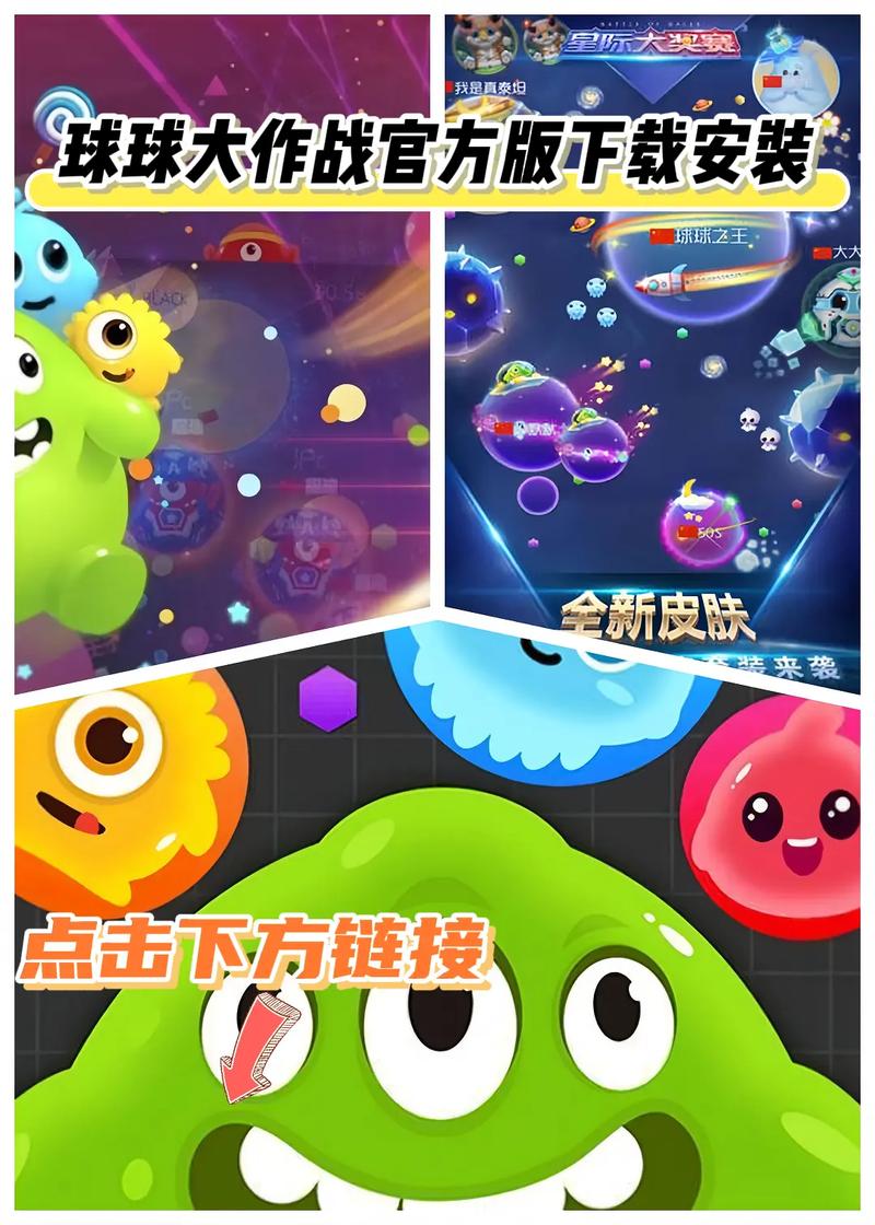 球球大作战摇一摇抢红包辅助