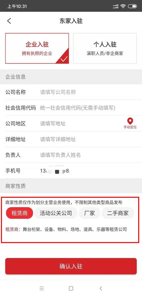 助商联盟接单平台