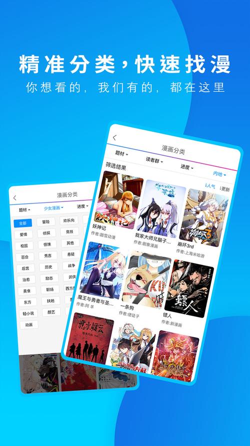 动漫之家社区免广告版