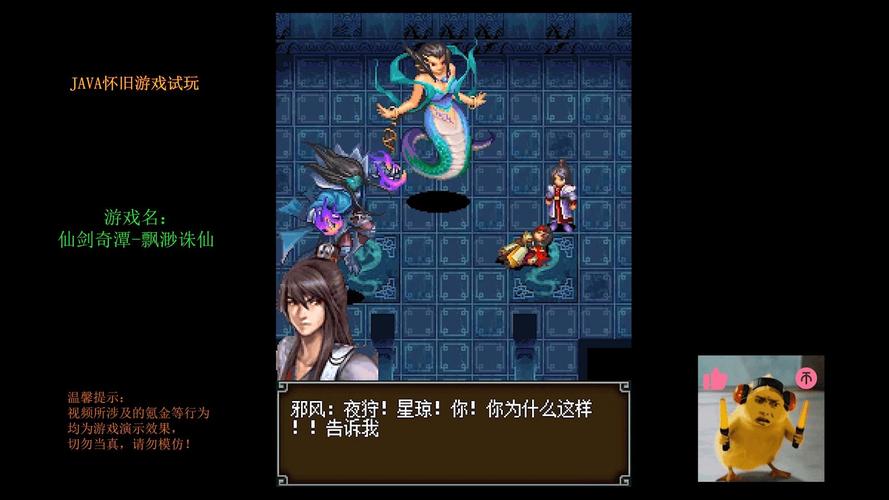 仙剑奇谭飘渺诛仙内购破解版免费