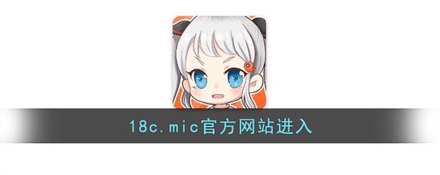 18C.MIC-2024JM