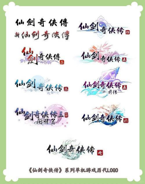 仙剑奇谭飘渺诛仙内购破解版免费图标