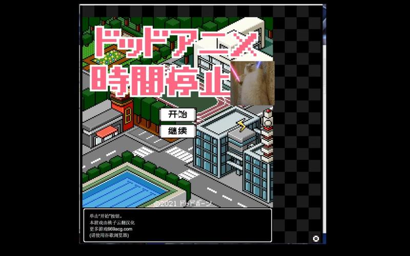 时间停止男子像素风永久免费版
