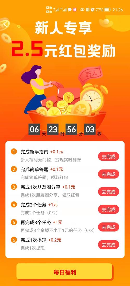 优品派单(抢单赚钱)
