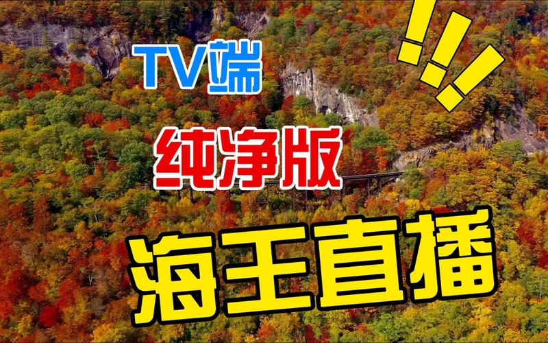 海王直播