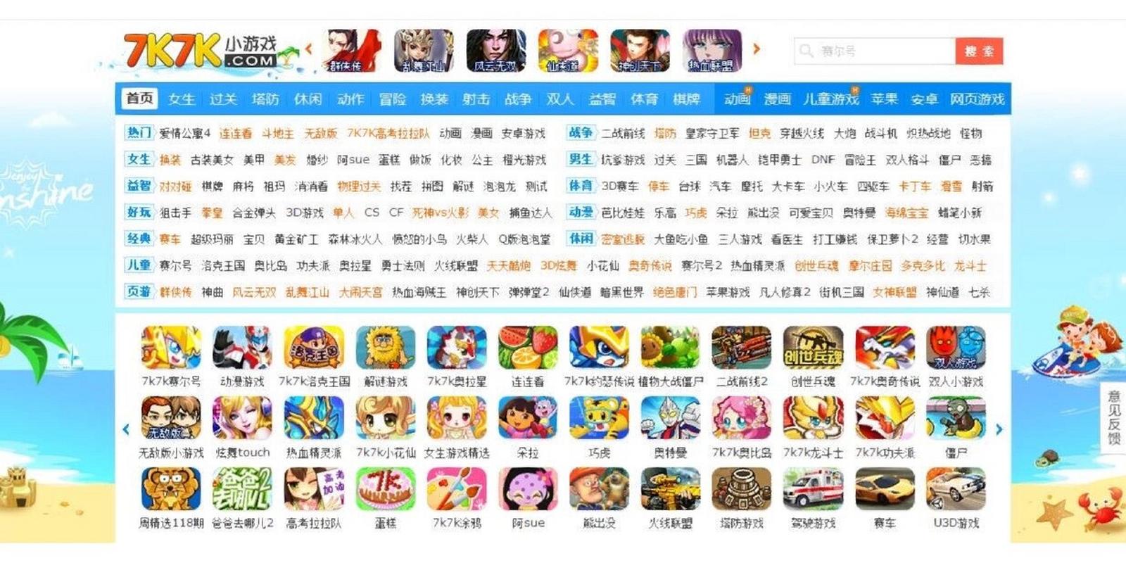 奇七软件库