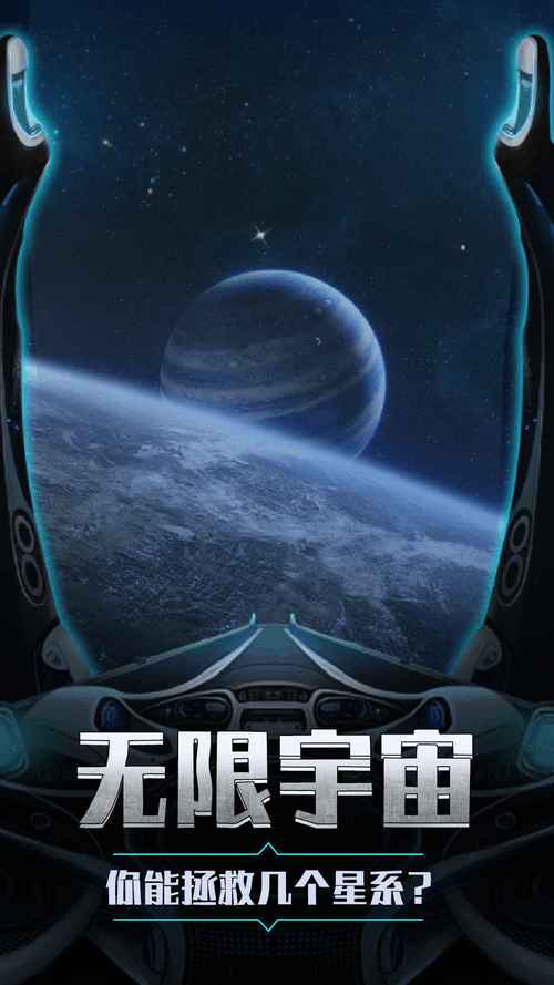 太空引擎手机版免费下载无广告