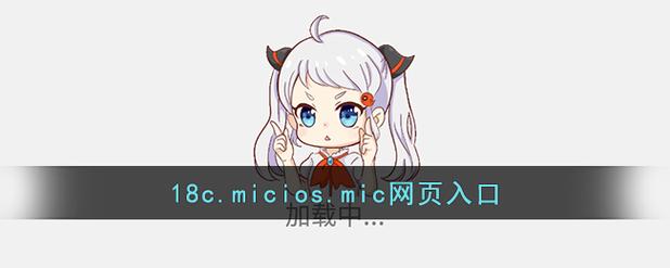 JMCOMIC18C.MIC.APK1.4.4官网版