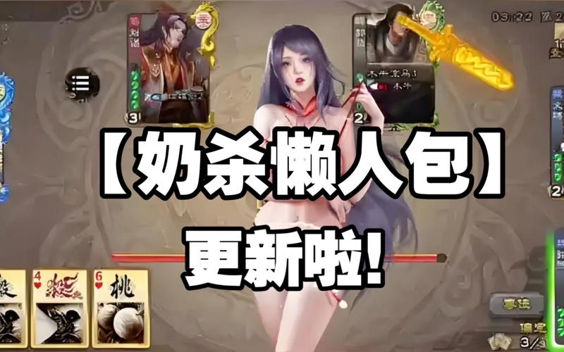 三国杀奶杀裸杀版图