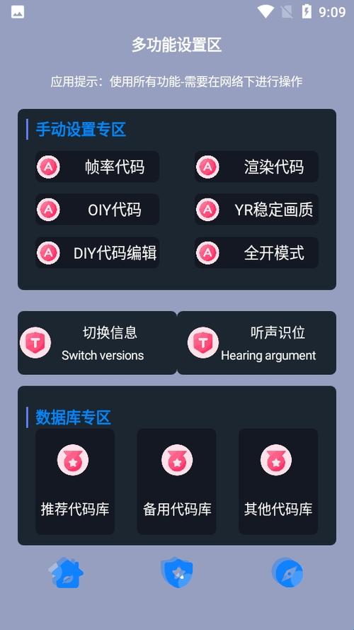黑叔工厂画质助手6.0.1图标
