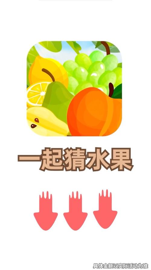 全民猜水果图标