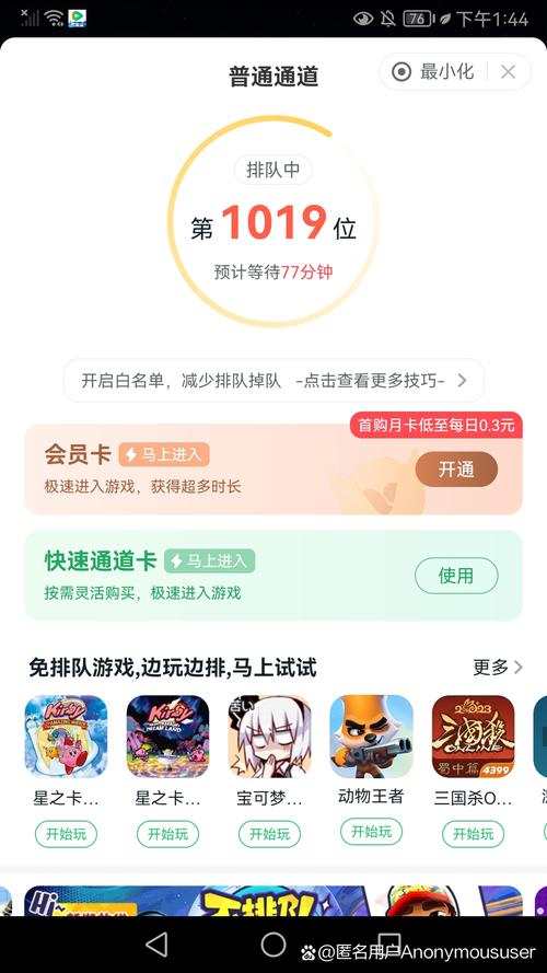 7游盒子助手