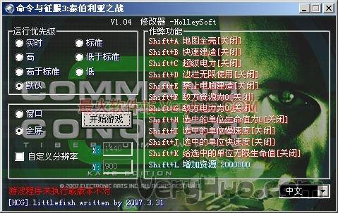 泰伯利亚战争3修改器