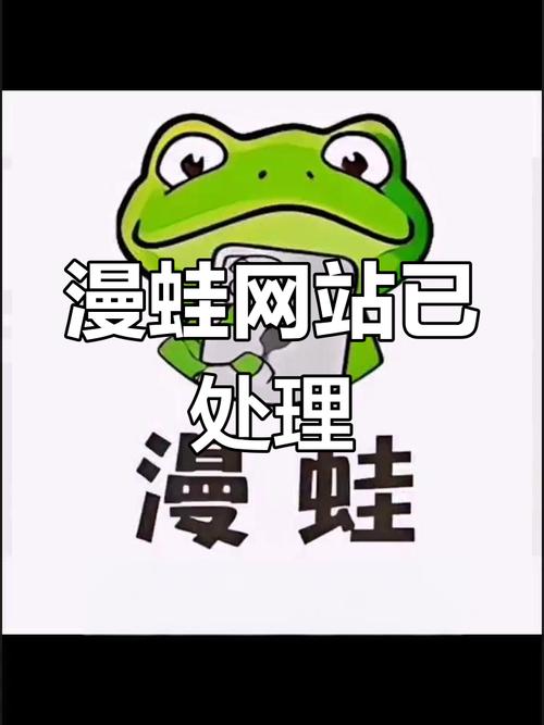 漫蛙漫画漫蛙官网版下载