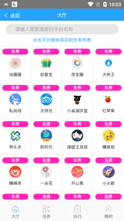 抢多多自动抢单