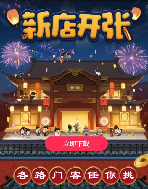 模拟大财主官网版