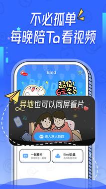 BIND软件免费版