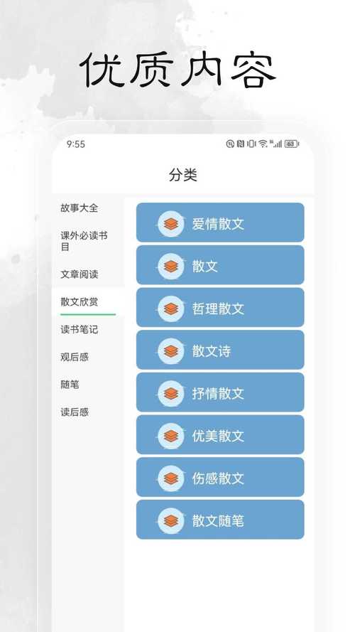 轻阅小说app旧版下载